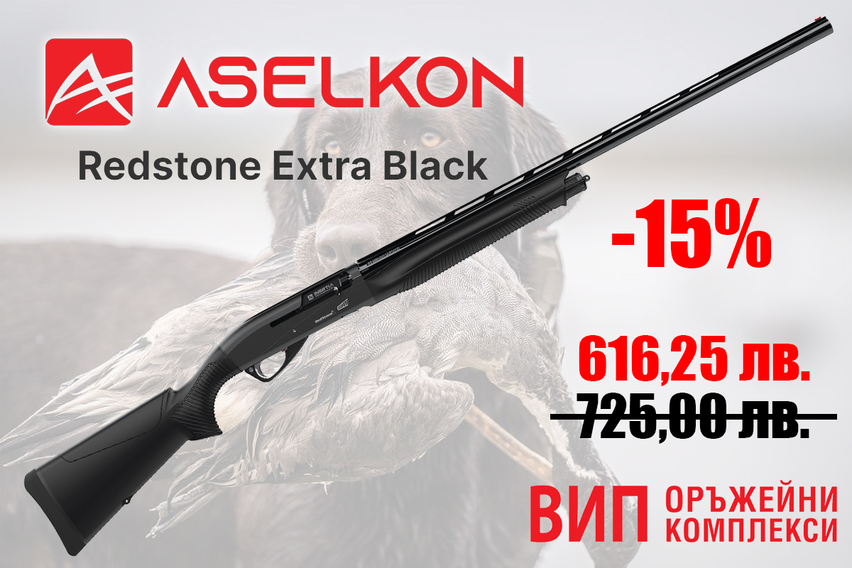 Високи технологии и достъпни цени от Aselkon с -15% намаление във ВИП ...